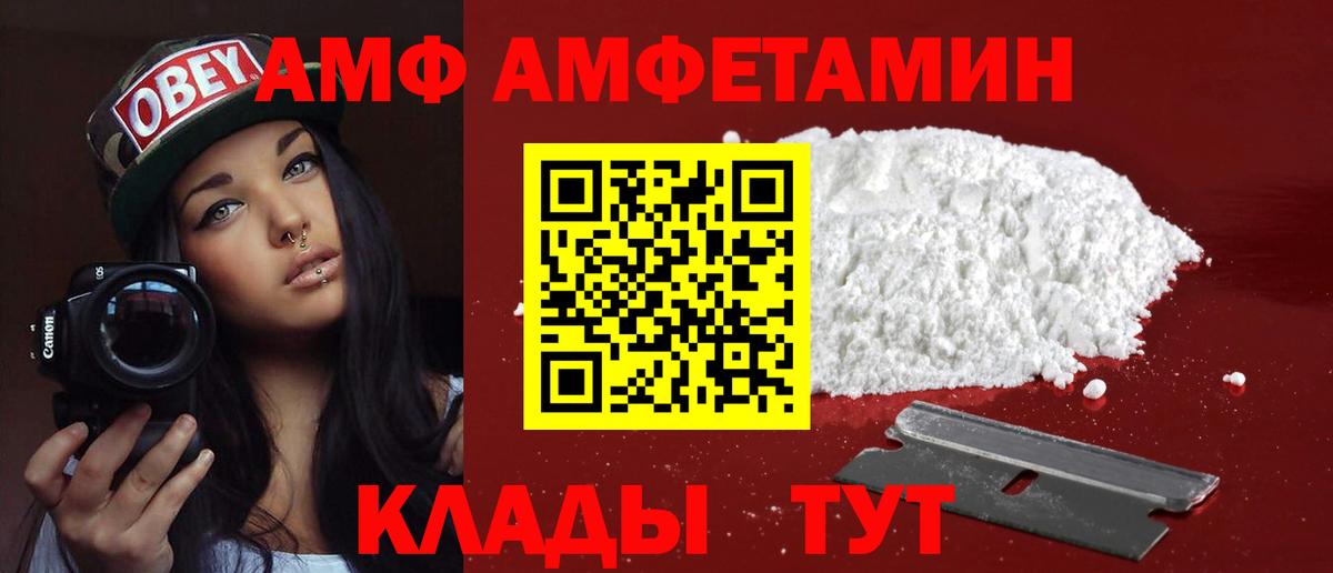 Нефтекумск  Амфетамин  Вход с VPN  АМФЕТАМИН VHQ  Amphetamine 