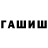 Гашиш VHQ Alish vaghasiya