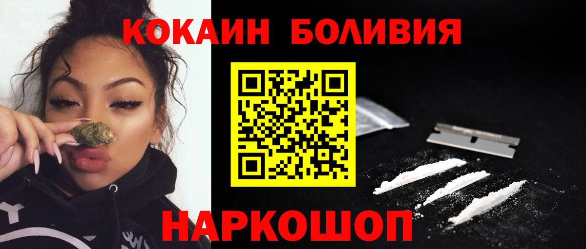 Cocaine Боливия Нефтекумск