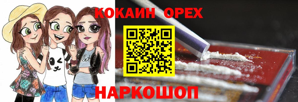 Кокаин 98%  Cocaine 98%  Вход с VPN  Нефтекумск 