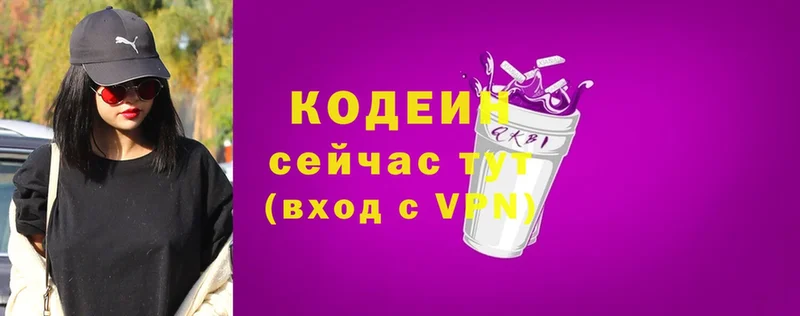 Codein Purple Drank  omg ссылка  Нефтекумск 