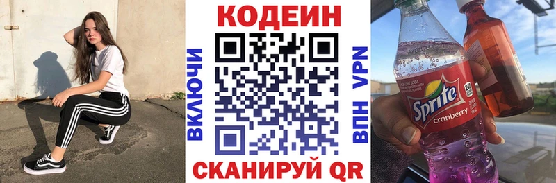 Codein напиток Lean (лин)  наркота  Нефтекумск 