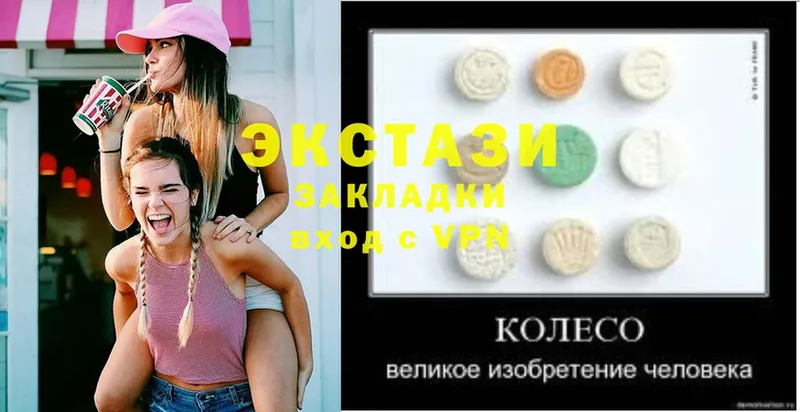 Ecstasy 300 mg  Нефтекумск 