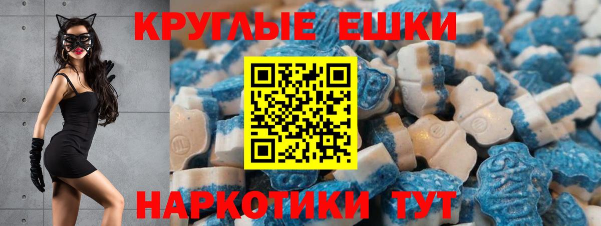 Экстази 250 мг Нефтекумск