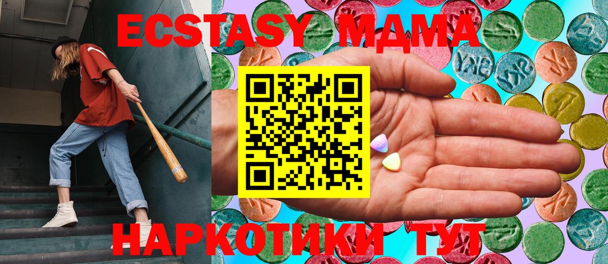 закладка  ЭКСТАЗИ MDMA  Ecstasy  Нефтекумск  ссылка на мегу ссылки  ЭКСТАЗИ mix  Вход с VPN 