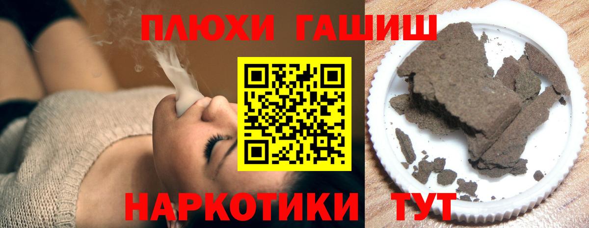 Гашиш гарик Нефтекумск