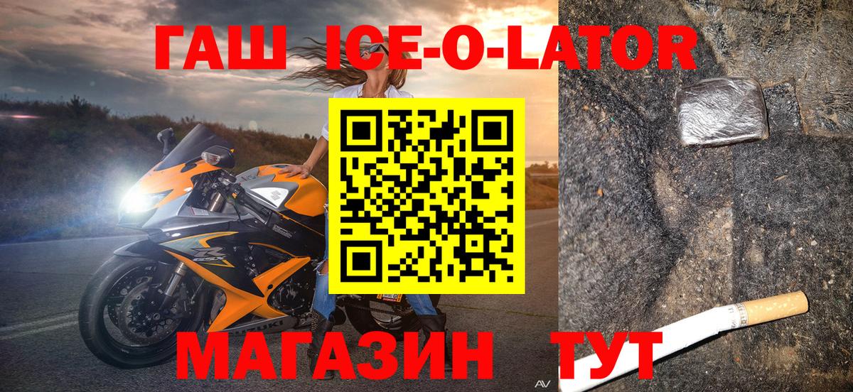 Нефтекумск  ГАШ гашик  ГАШИШ hashish  Вход с VPN 