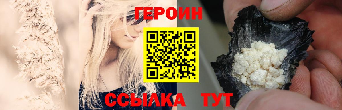 ГЕРОИН Афган Нефтекумск