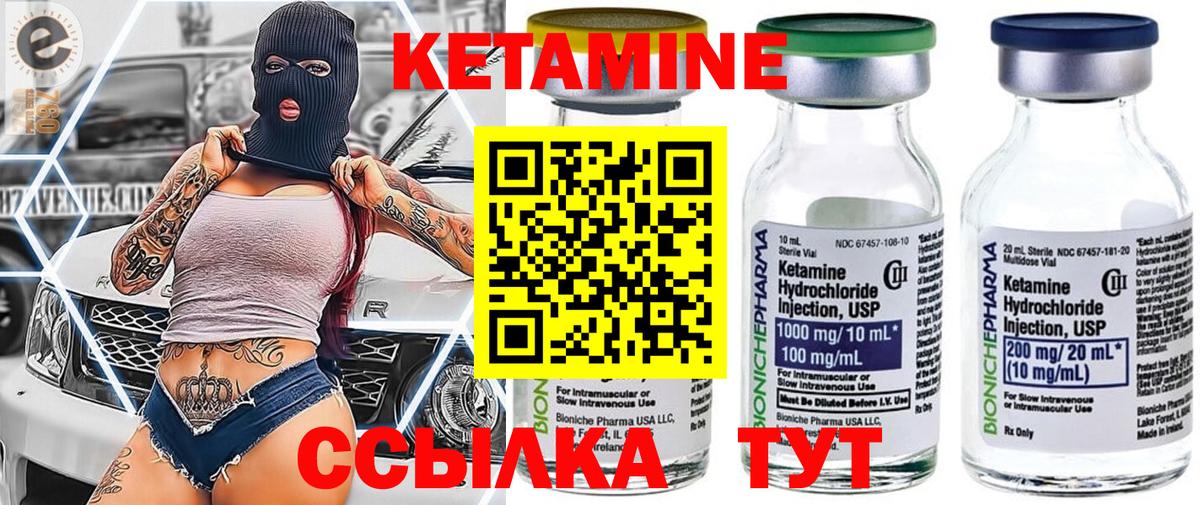 Кетамин VHQ  Вход с VPN  Нефтекумск 