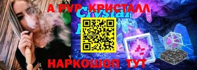 прущие крисы Донской