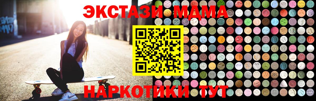 MDMA молли  MDMA молли  Нефтекумск  Вход с VPN 