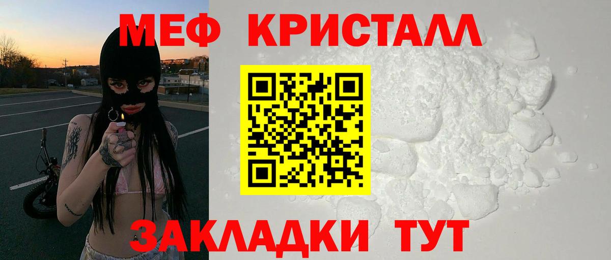Меф Нефтекумск