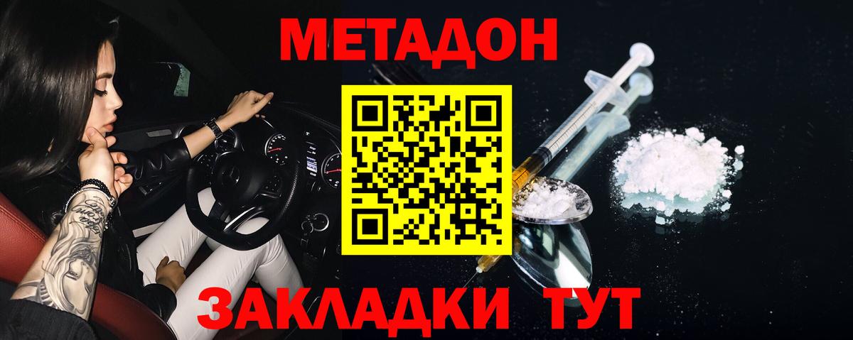 МЕТАДОН кристалл  Метадон мёд  Нефтекумск  Вход с VPN 