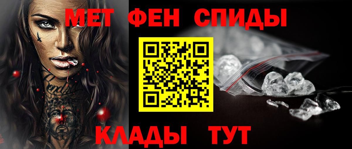 Нефтекумск  МЕТАМФЕТАМИН Декстрометамфетамин 99.9%  Вход с VPN 