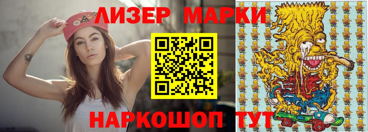 Марки 25I-NBOMe 1500мкг Нефтекумск