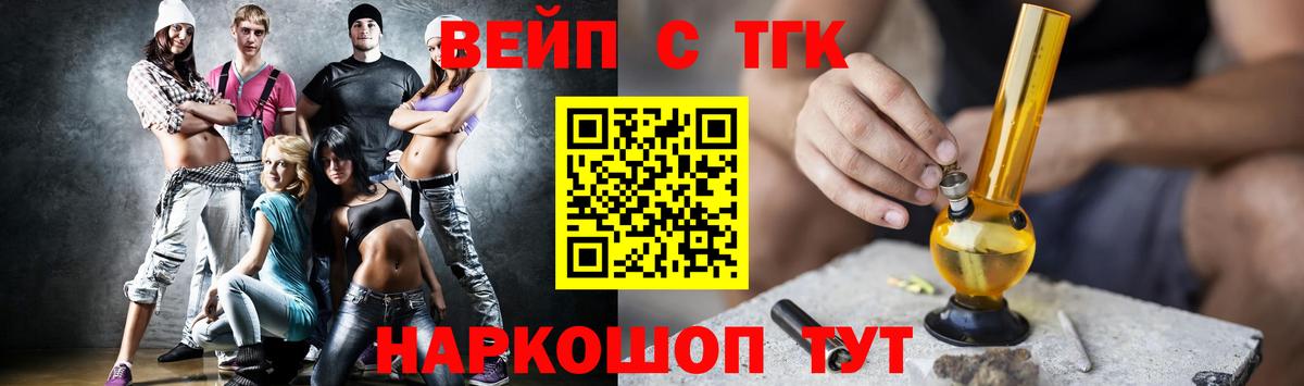 Дистиллят ТГК вейп с тгк Нефтекумск